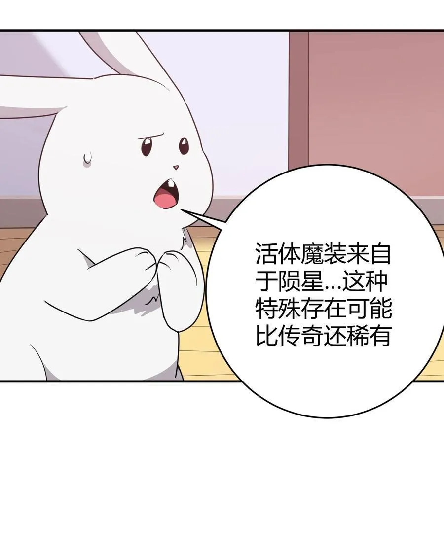 271 传奇晶核 第38页