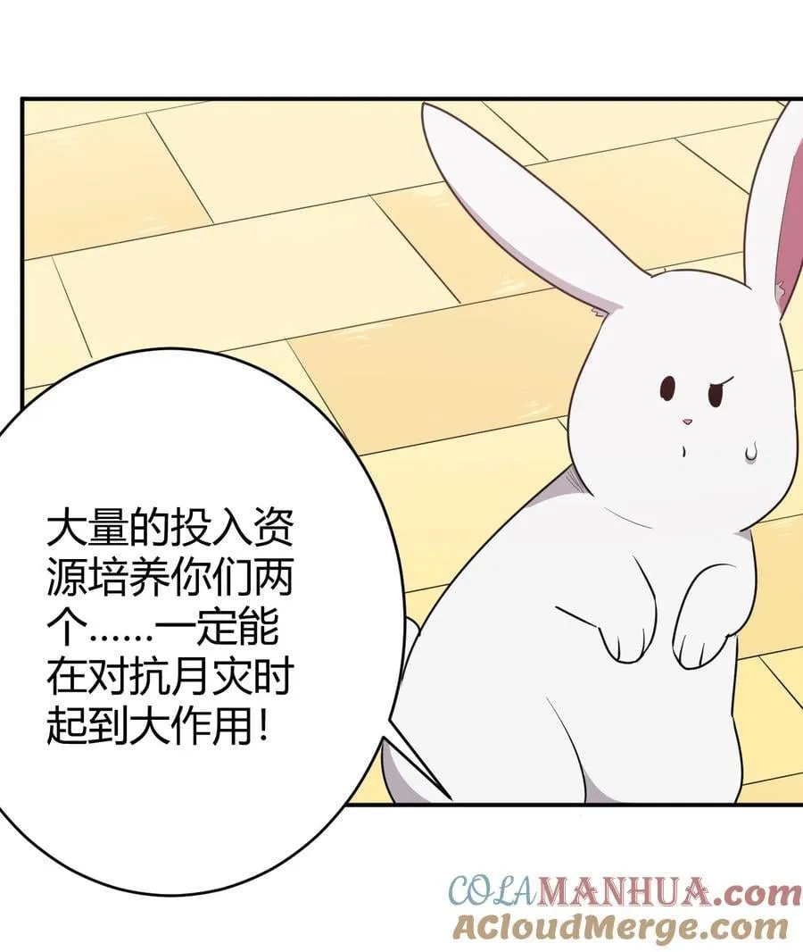 271 传奇晶核 第40页