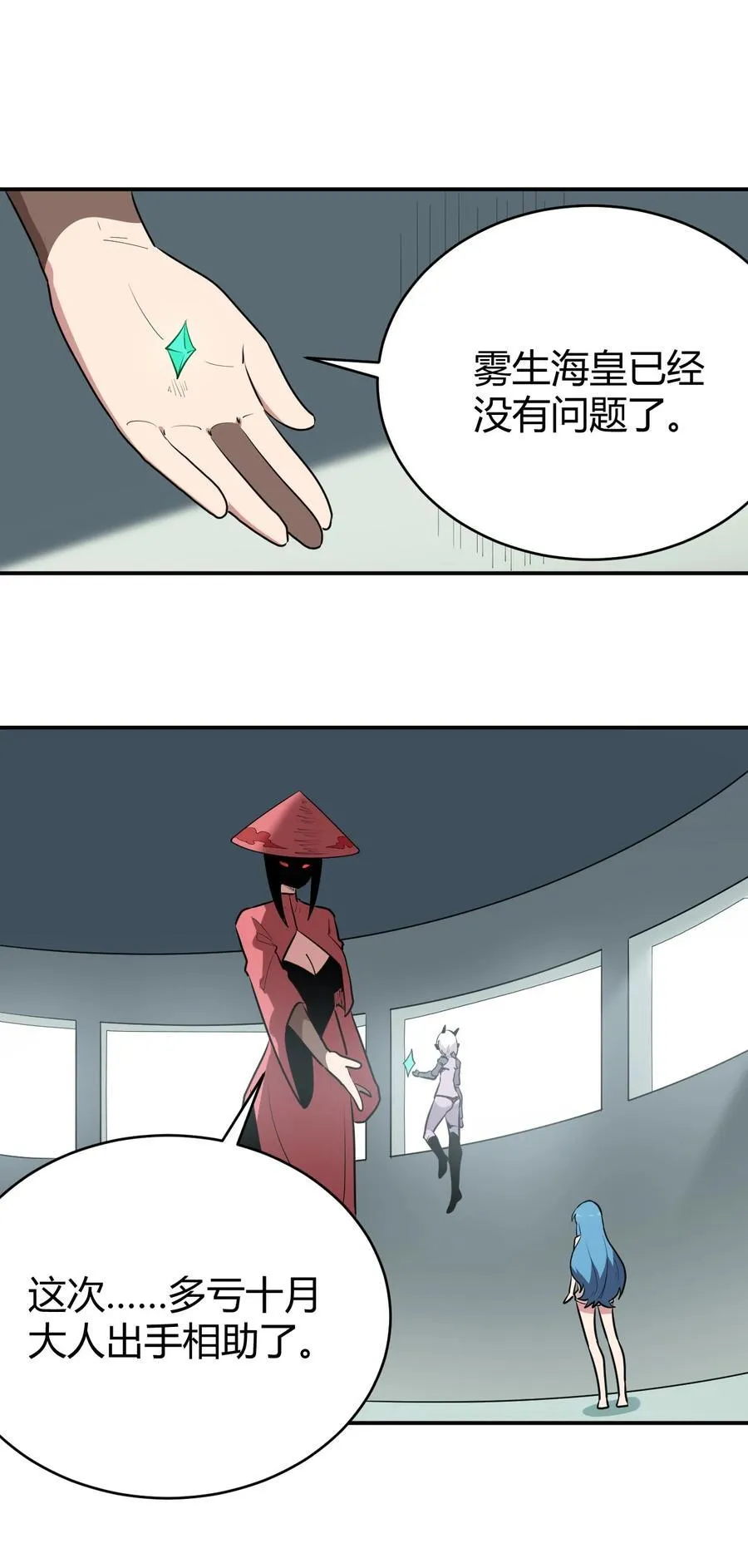 271 传奇晶核 第42页