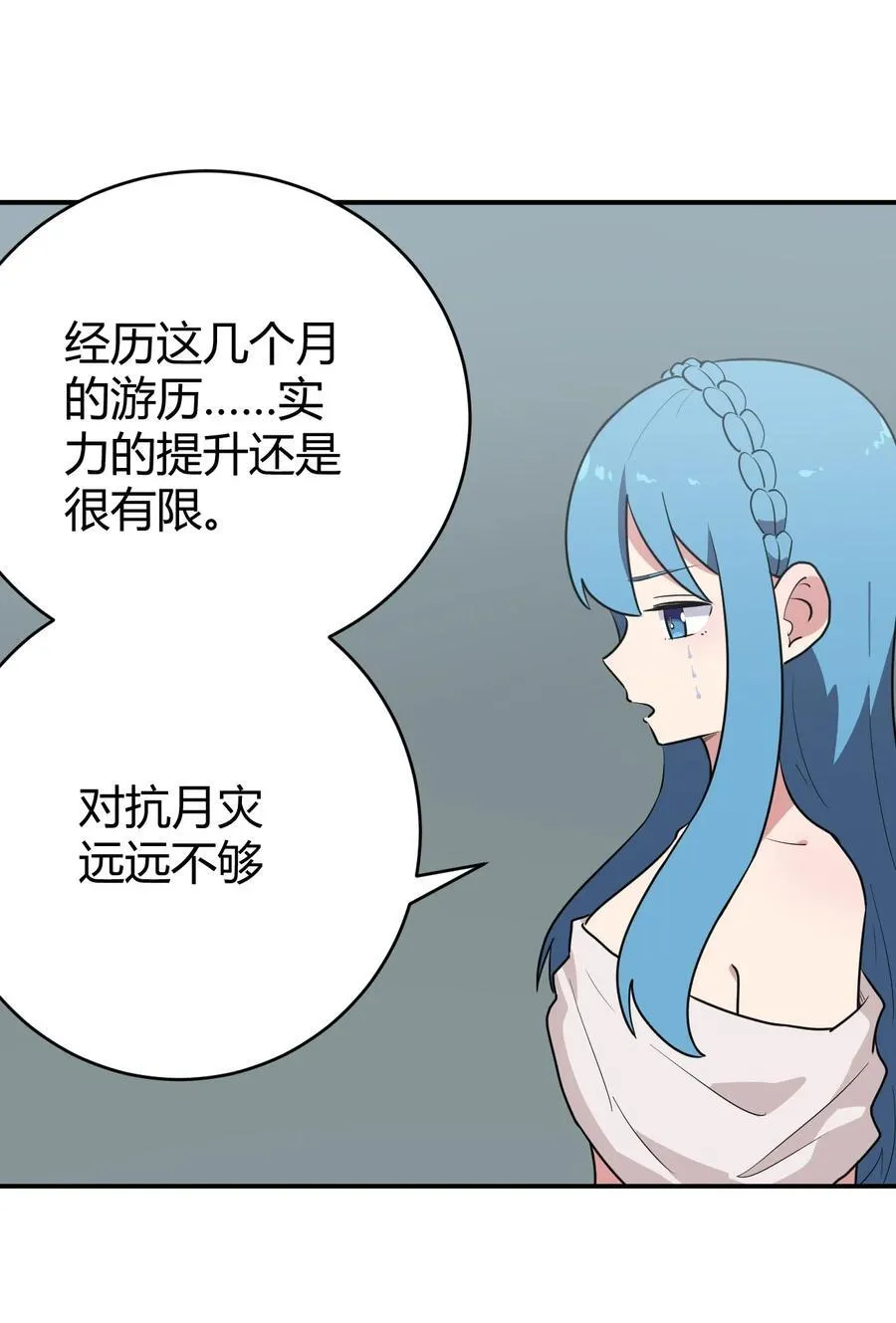 271 传奇晶核 第44页