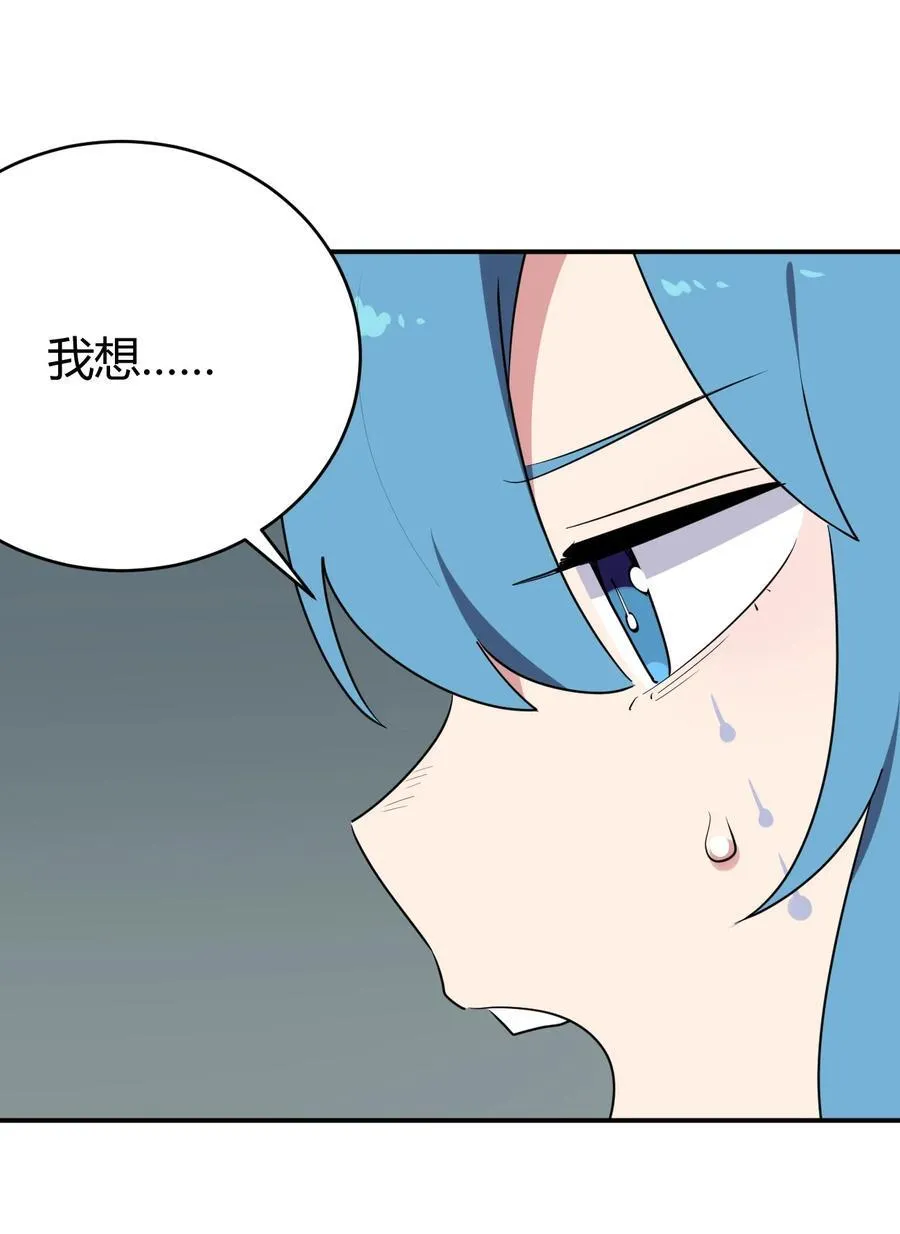 271 传奇晶核 第45页