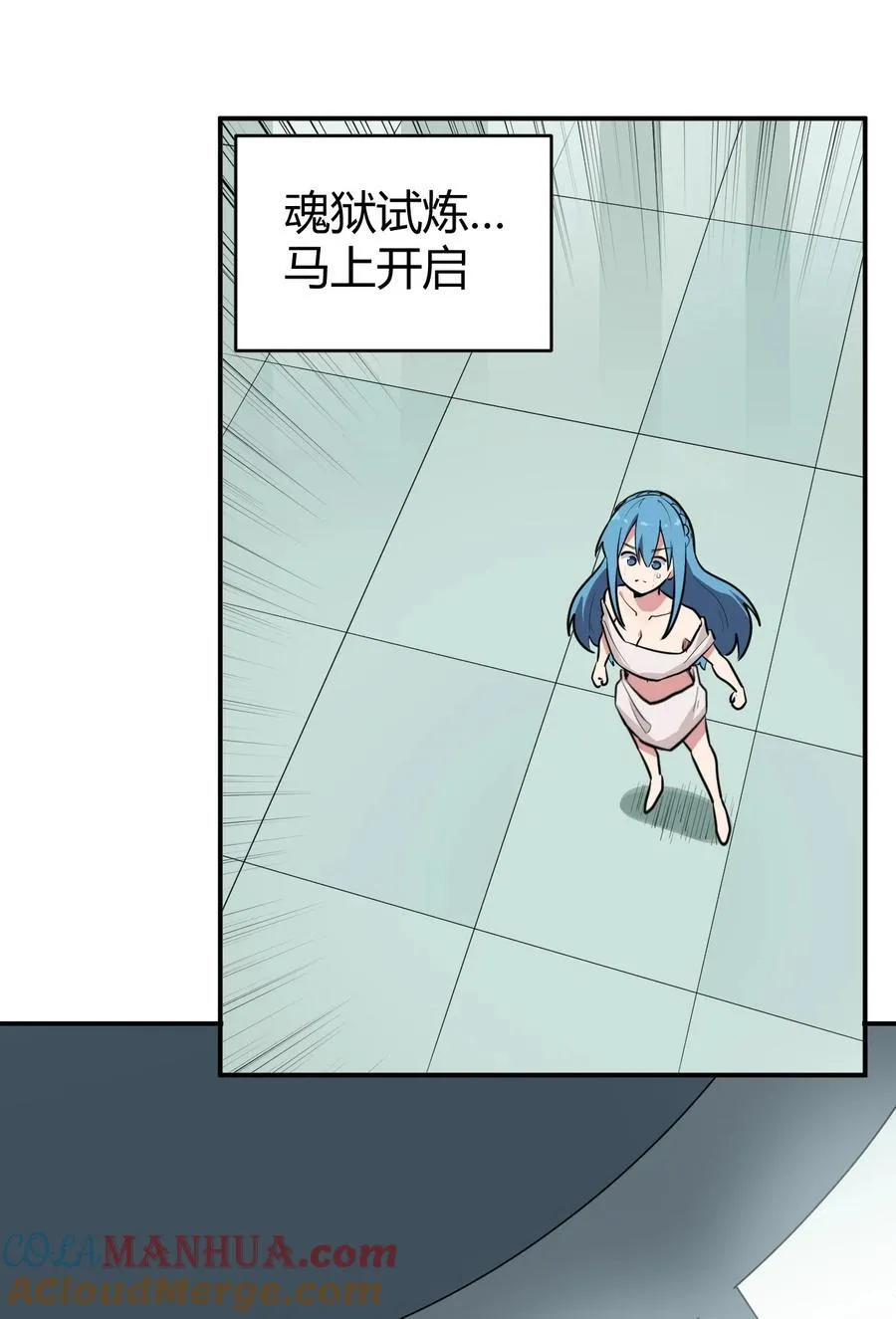 271 传奇晶核 第46页