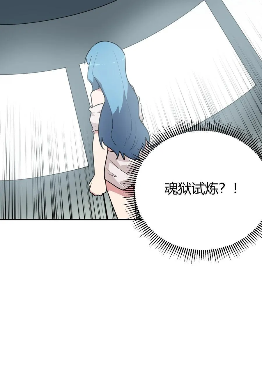 271 传奇晶核 第47页