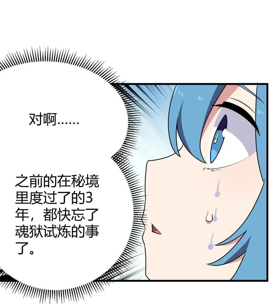 271 传奇晶核 第48页