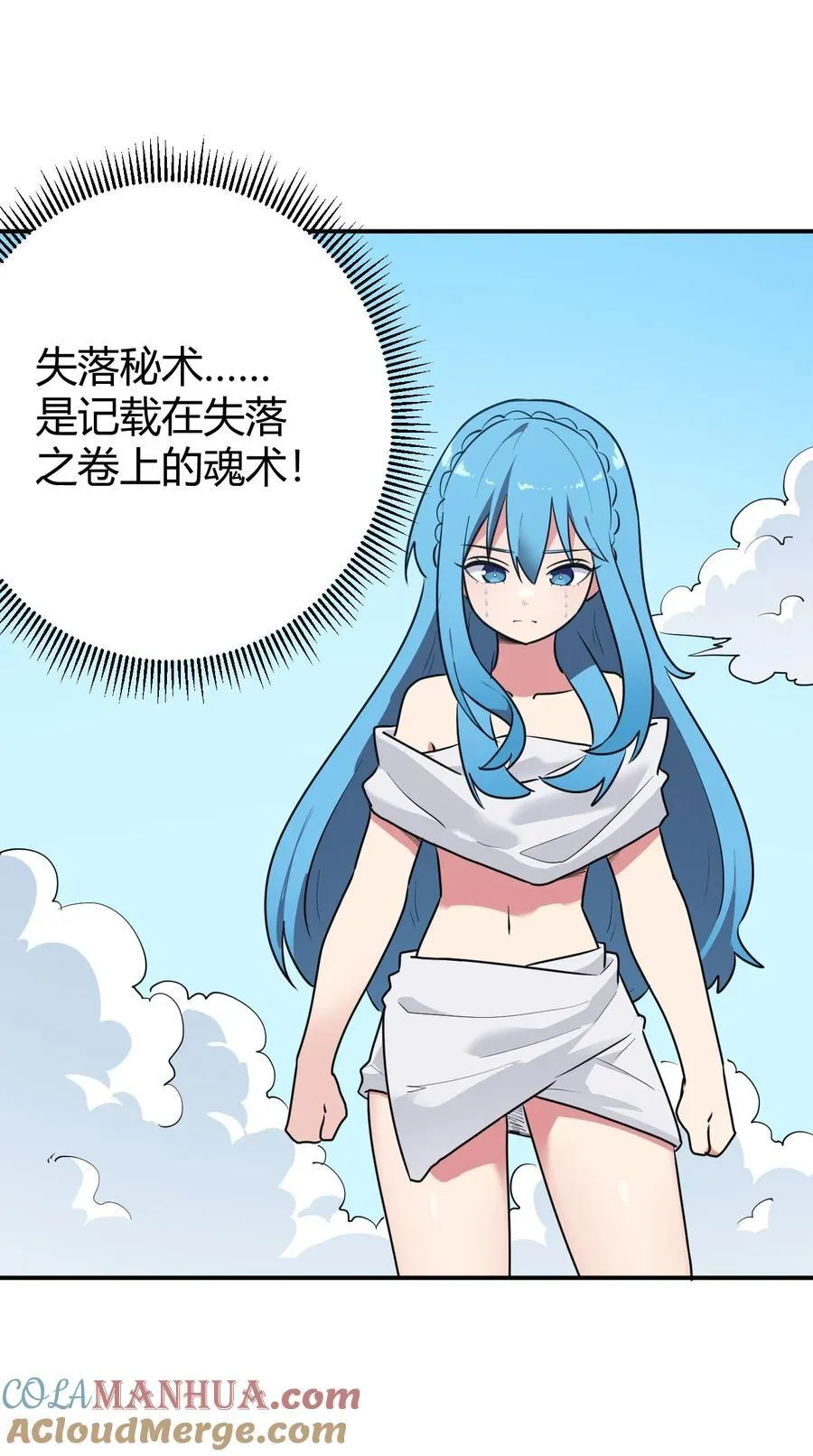 272 癫笑红月 第4页