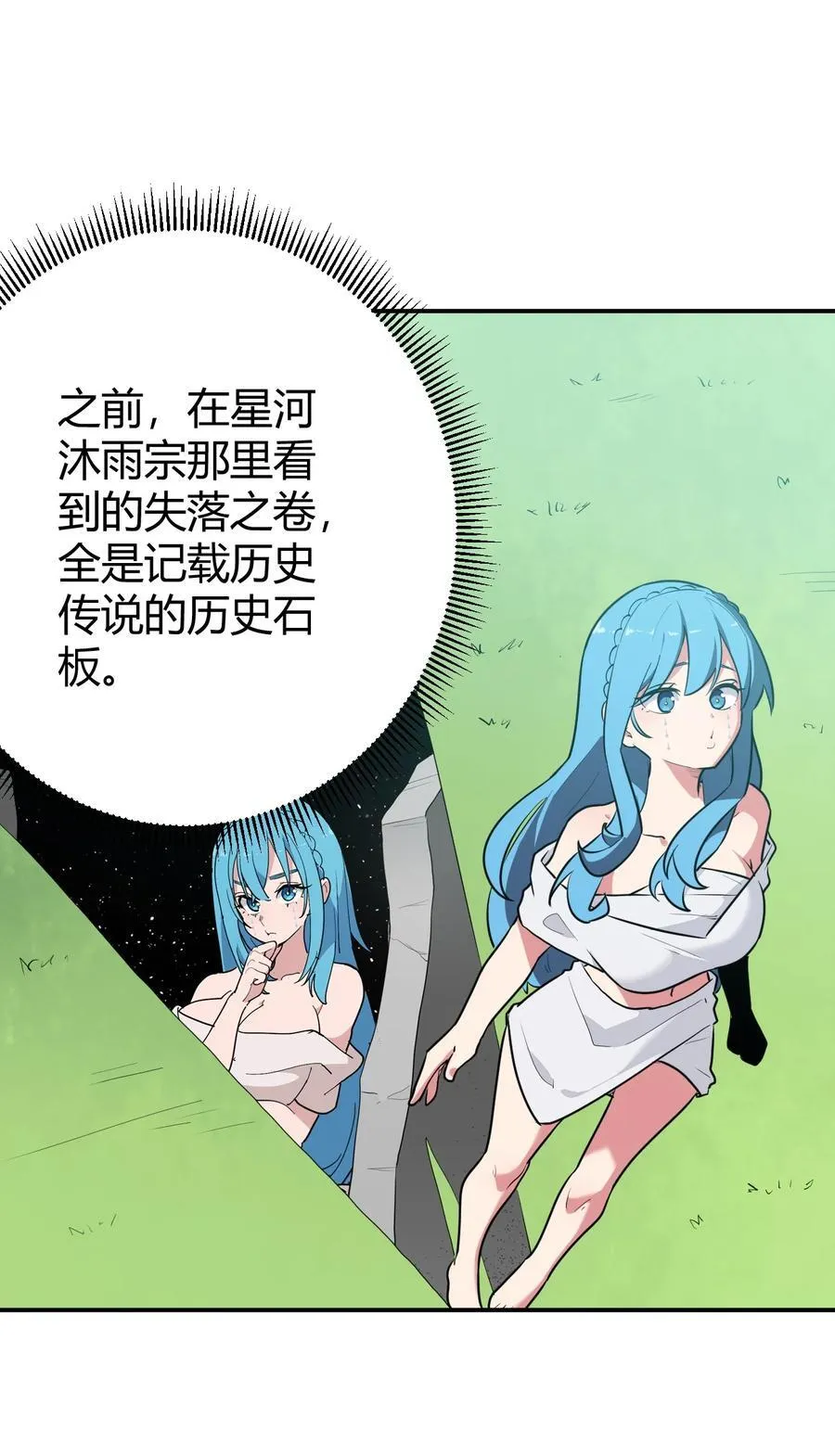272 癫笑红月 第5页