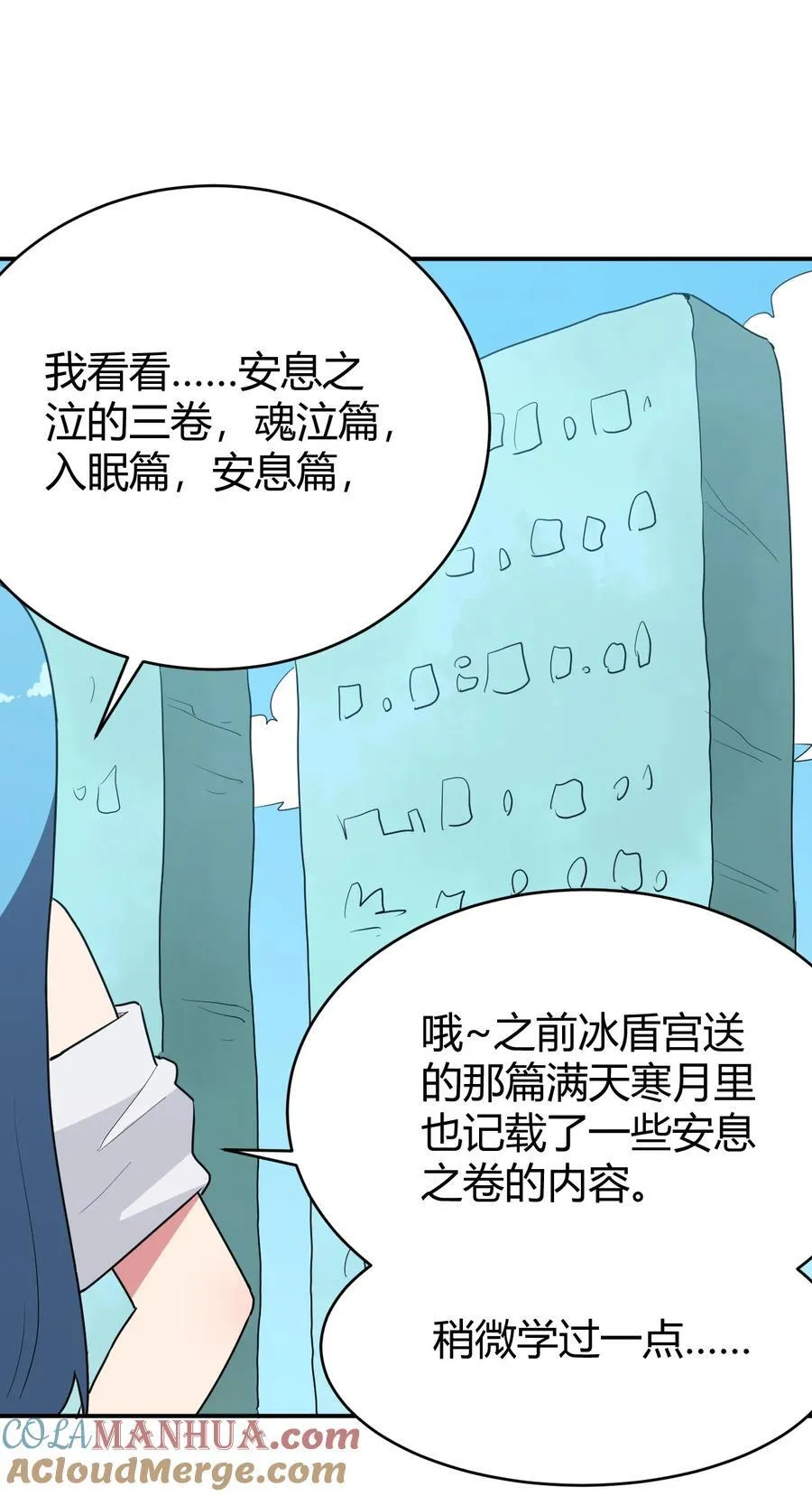 272 癫笑红月 第7页