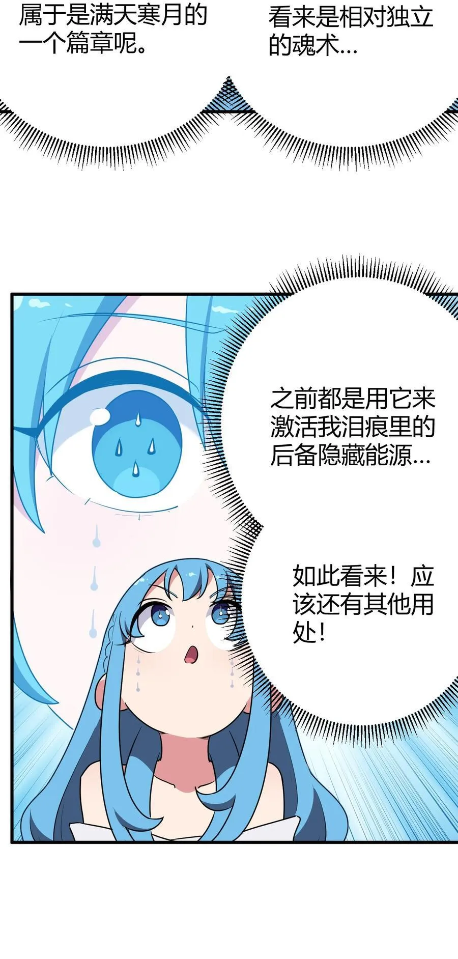 272 癫笑红月 第9页