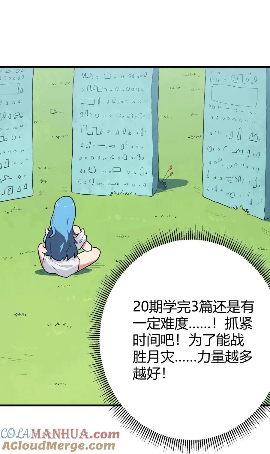 272 癫笑红月 第10页