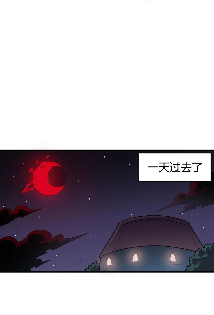 272 癫笑红月 第11页