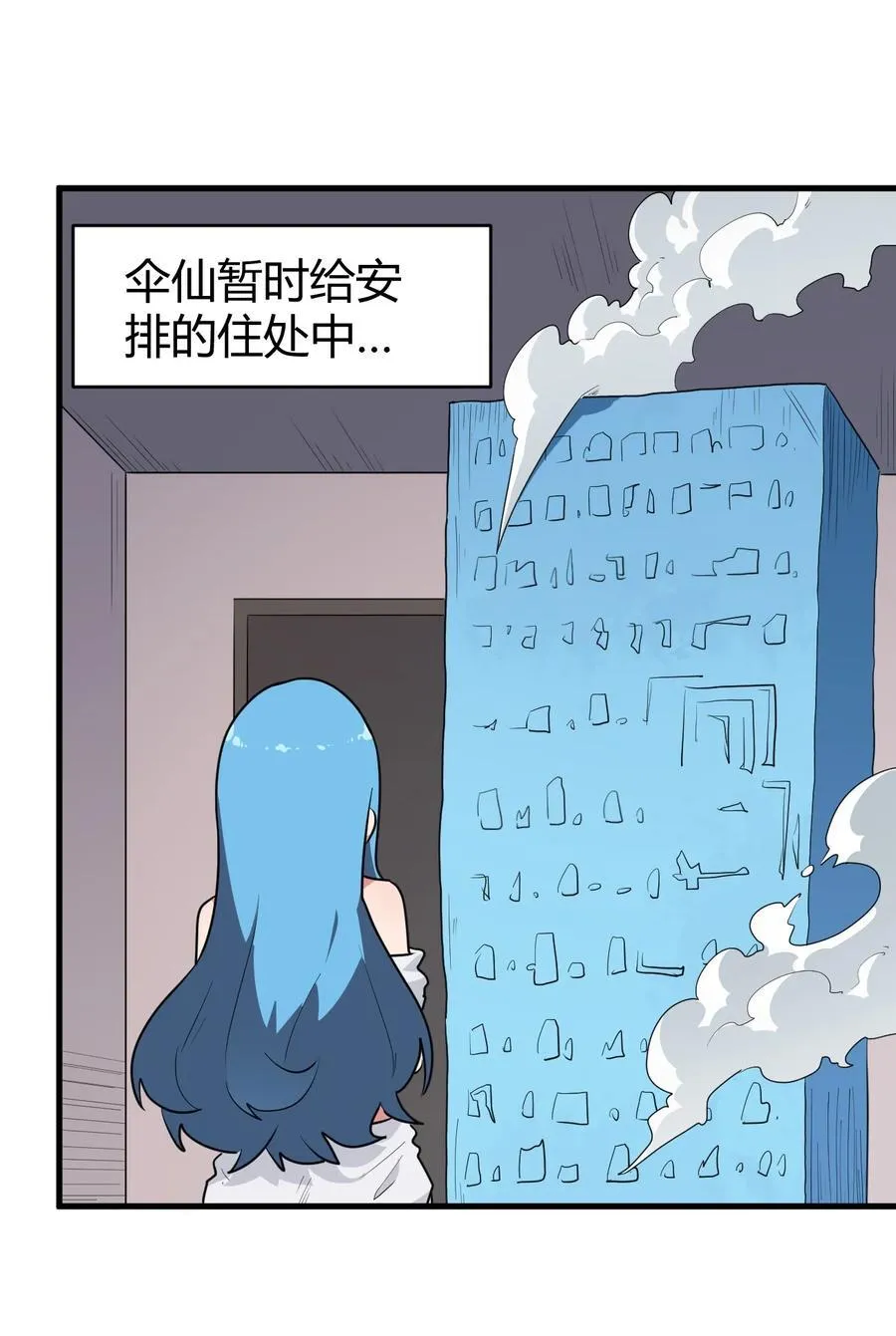 272 癫笑红月 第12页