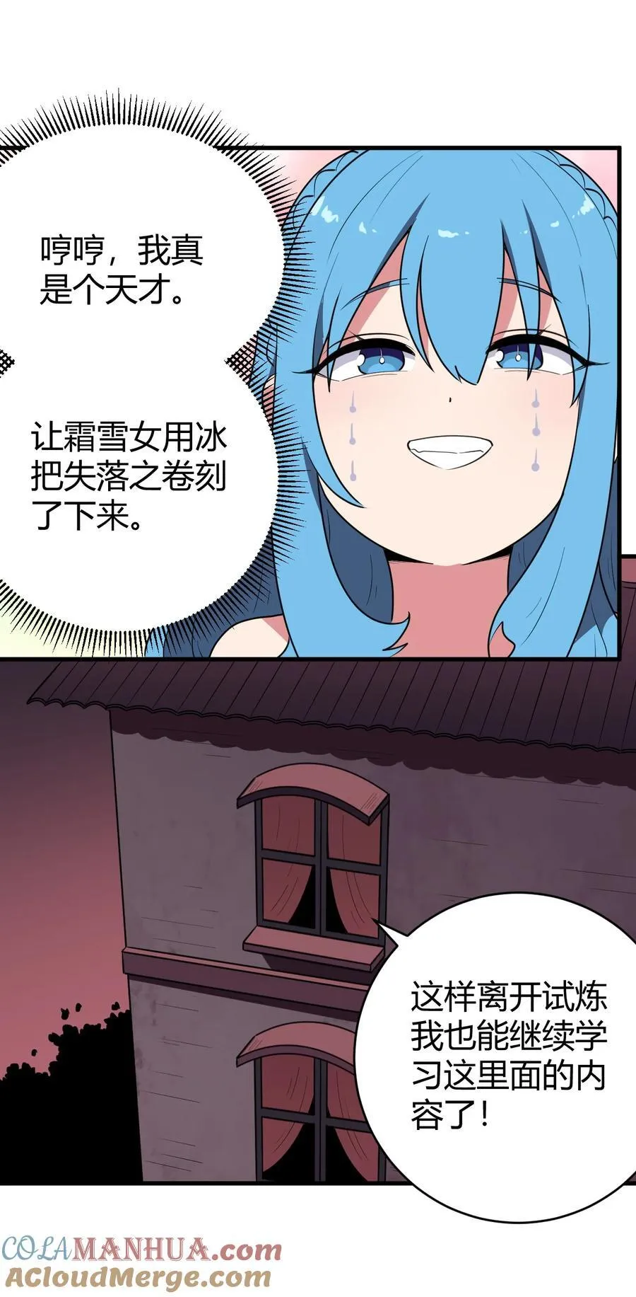 272 癫笑红月 第13页