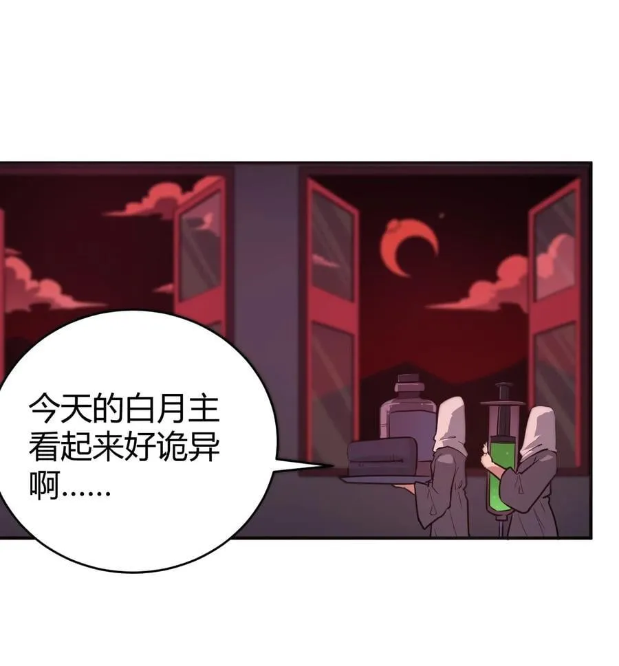 272 癫笑红月 第14页