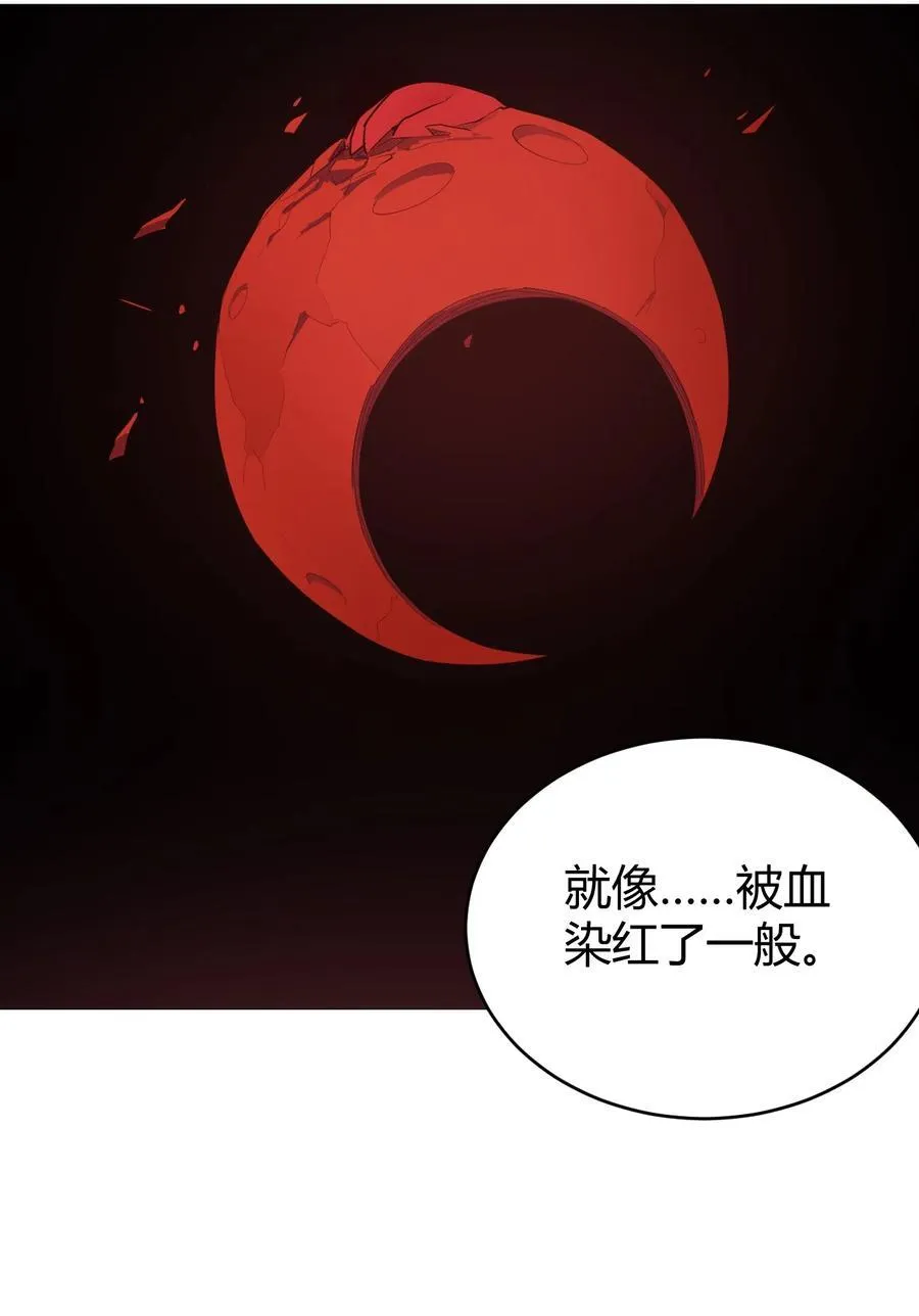 272 癫笑红月 第15页