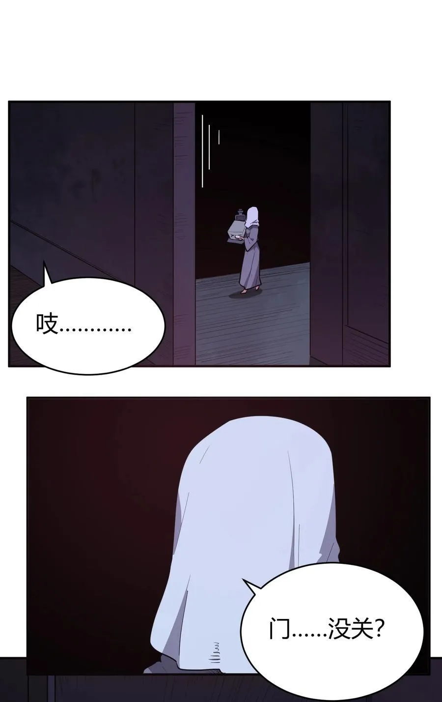 272 癫笑红月 第18页