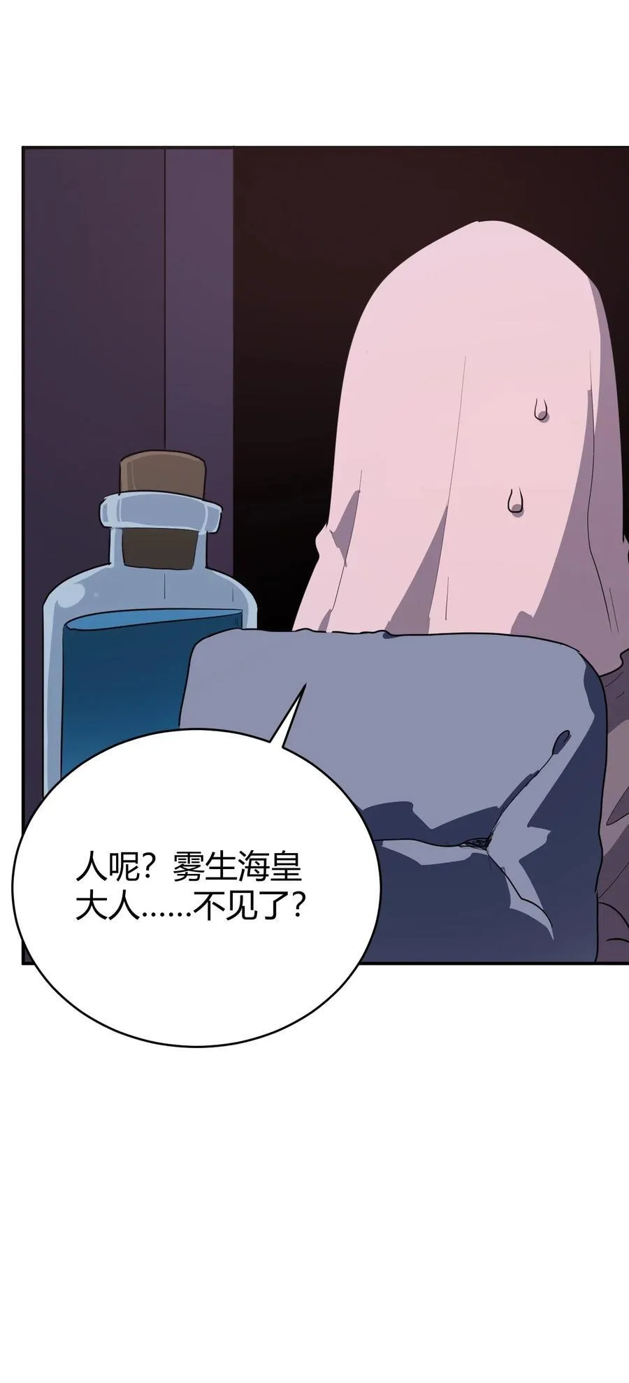 272 癫笑红月 第21页