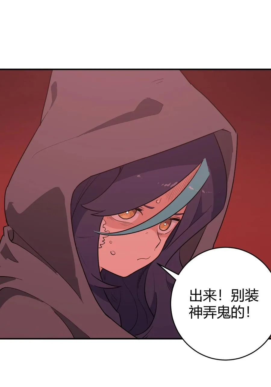 272 癫笑红月 第27页