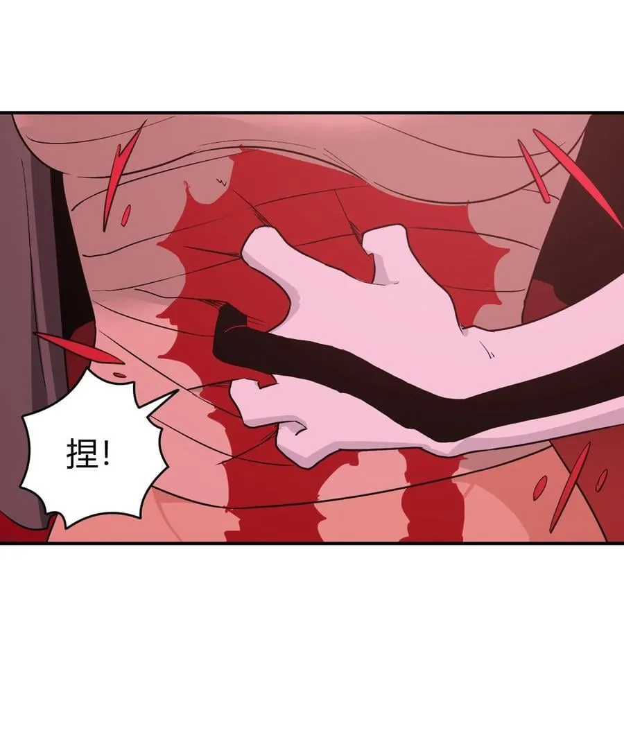 272 癫笑红月 第30页