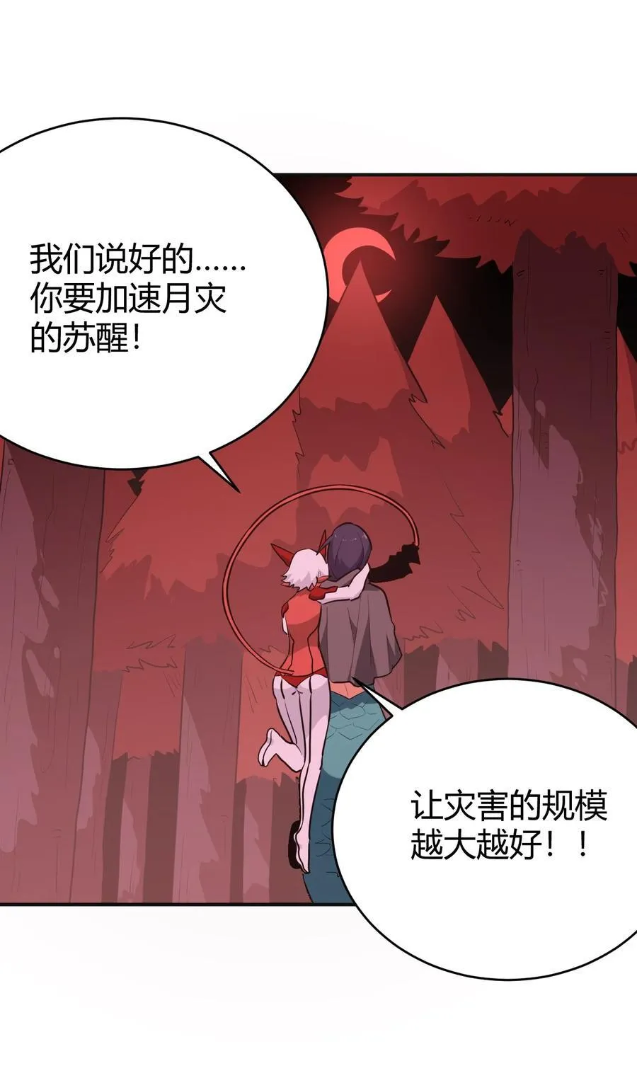 272 癫笑红月 第32页