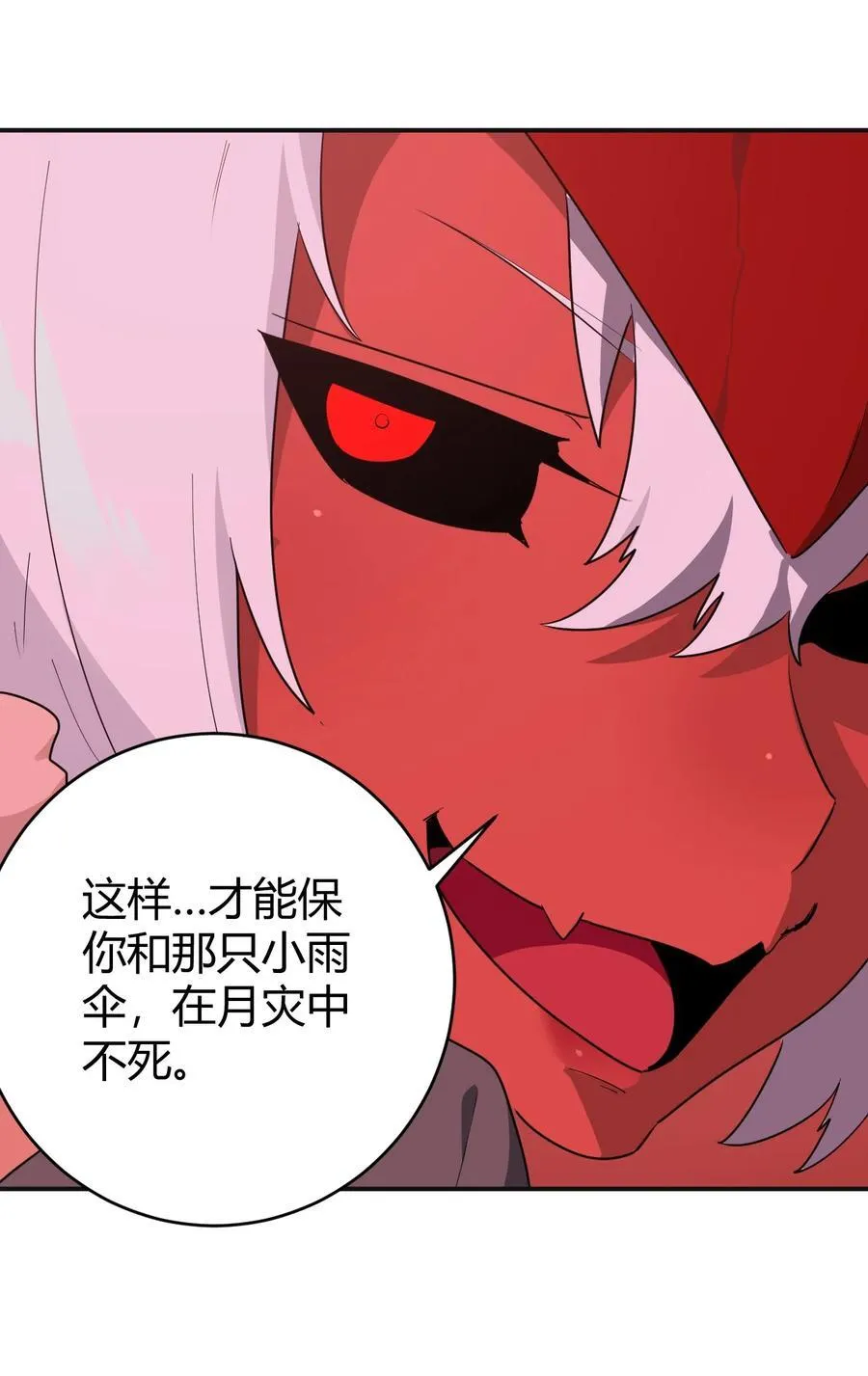 272 癫笑红月 第33页