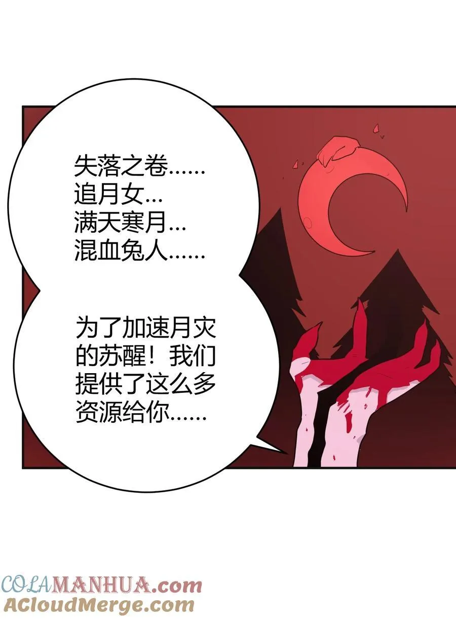 272 癫笑红月 第34页