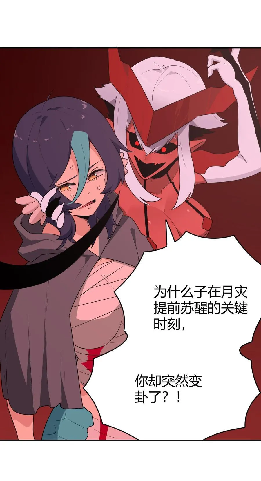 272 癫笑红月 第35页