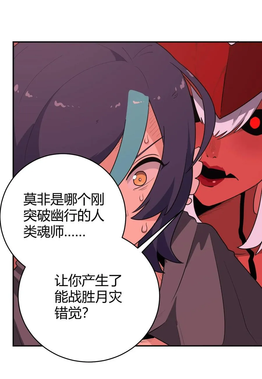 272 癫笑红月 第36页