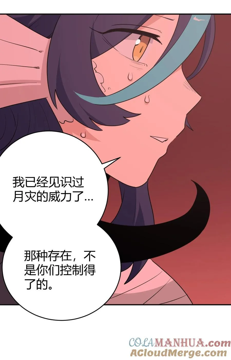 272 癫笑红月 第37页