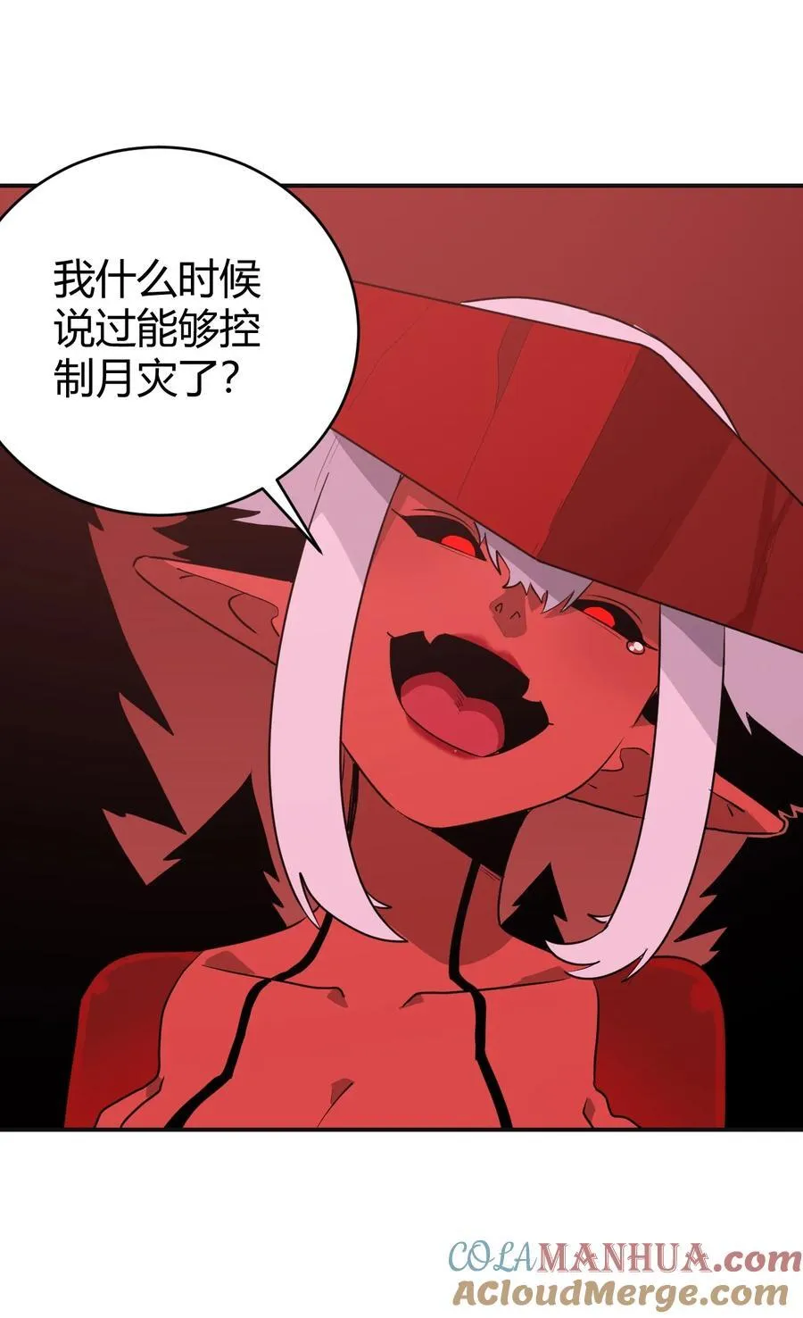 272 癫笑红月 第40页