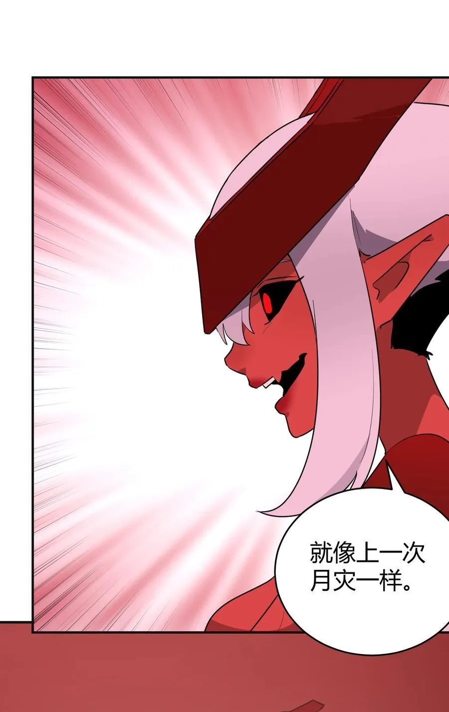272 癫笑红月 第42页