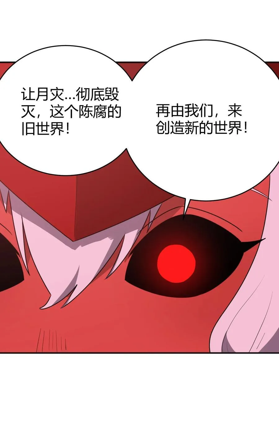 272 癫笑红月 第44页