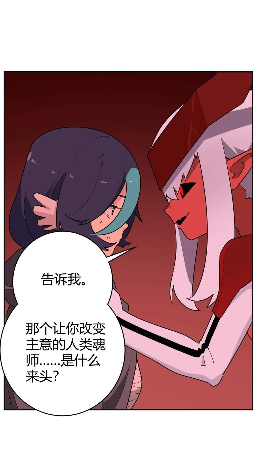 272 癫笑红月 第45页