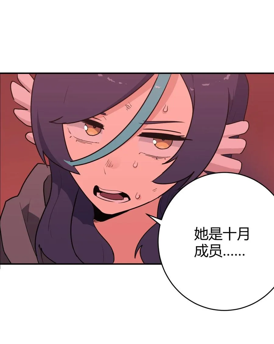 272 癫笑红月 第48页