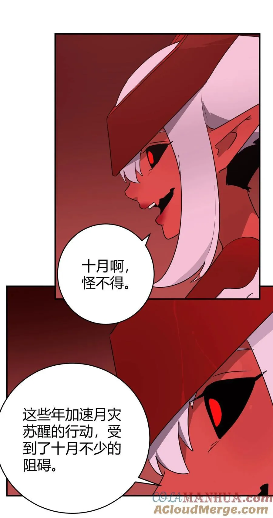272 癫笑红月 第49页