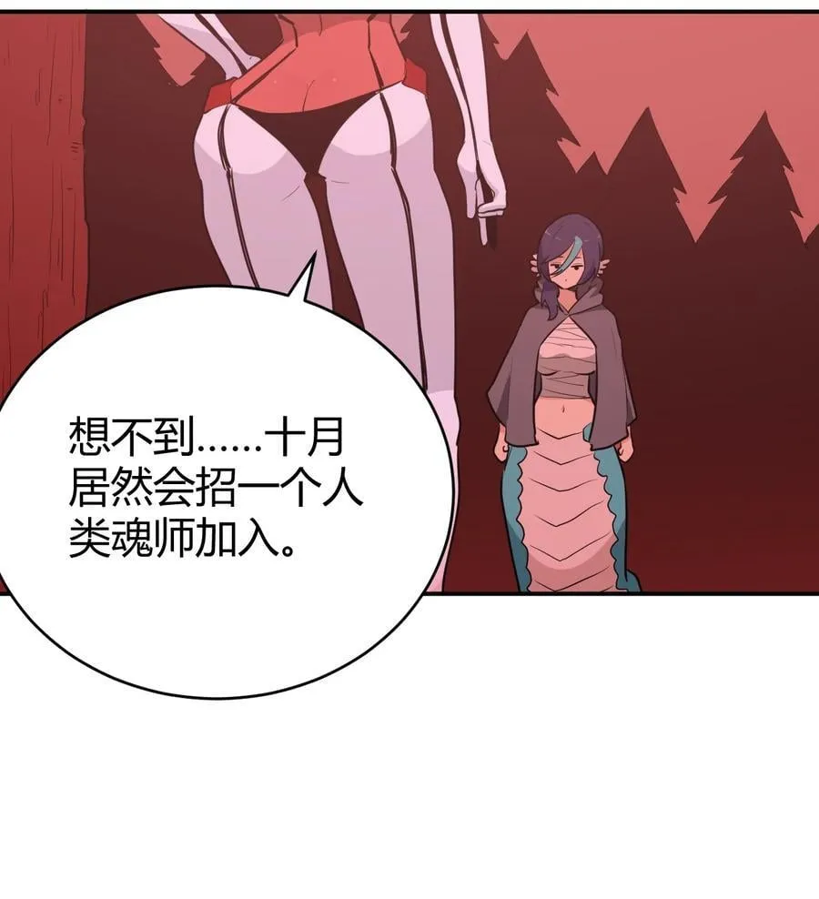 272 癫笑红月 第50页