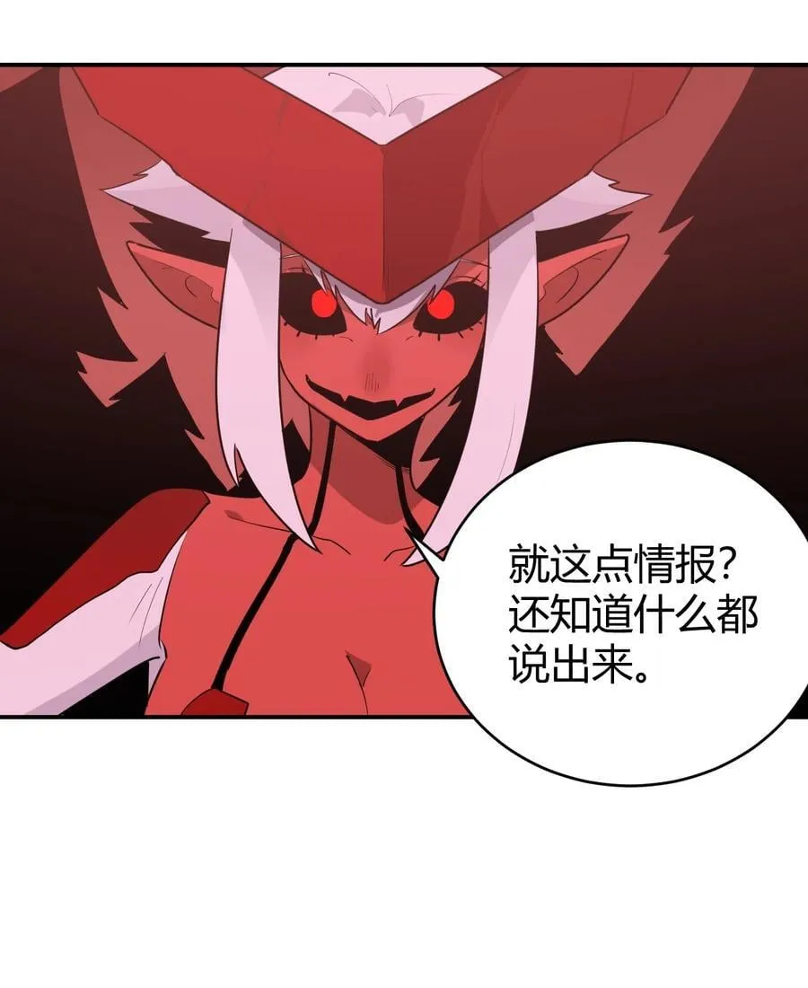 272 癫笑红月 第51页