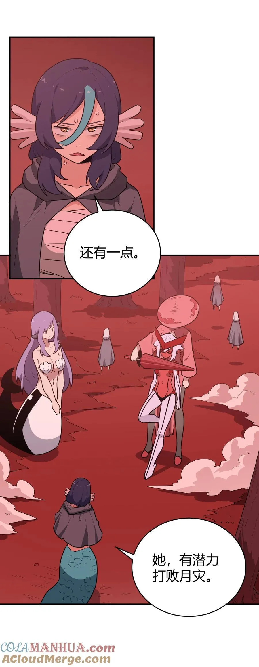 272 癫笑红月 第52页