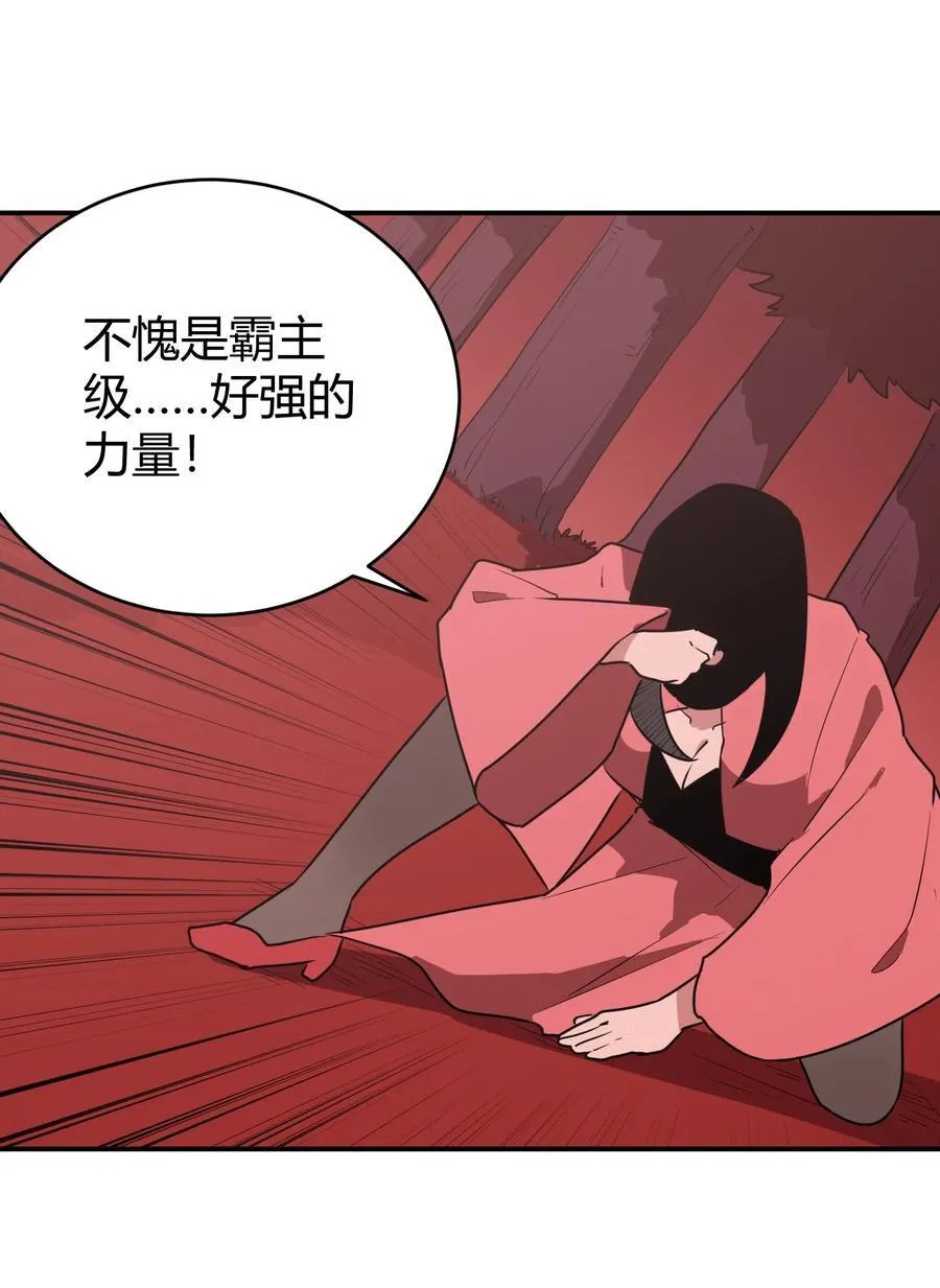 273 演戏而已 第5页