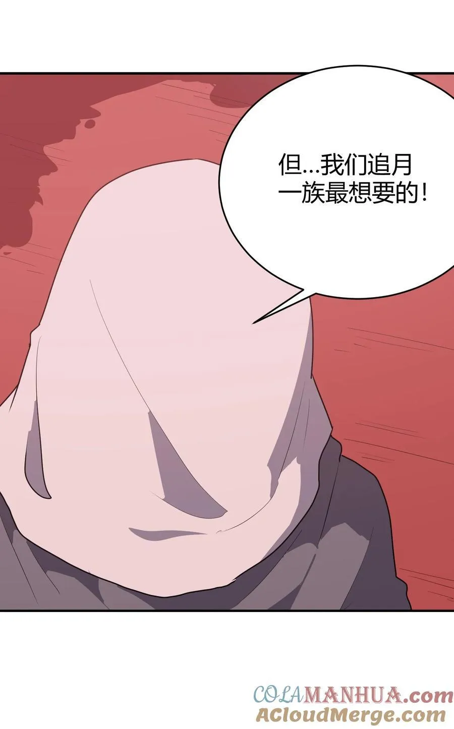 273 演戏而已 第10页