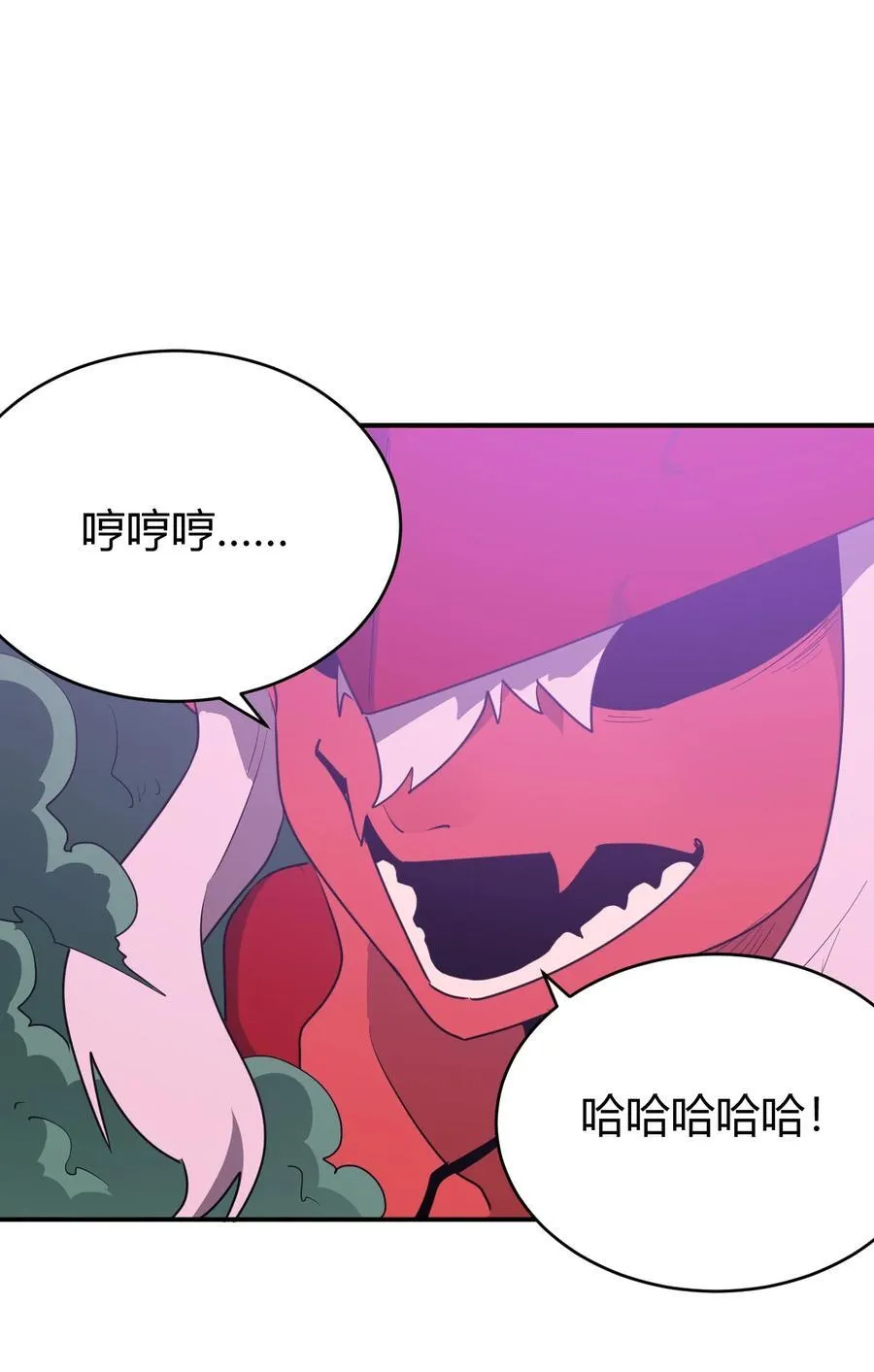 273 演戏而已 第21页