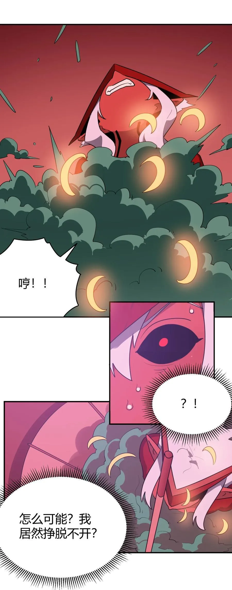 273 演戏而已 第23页