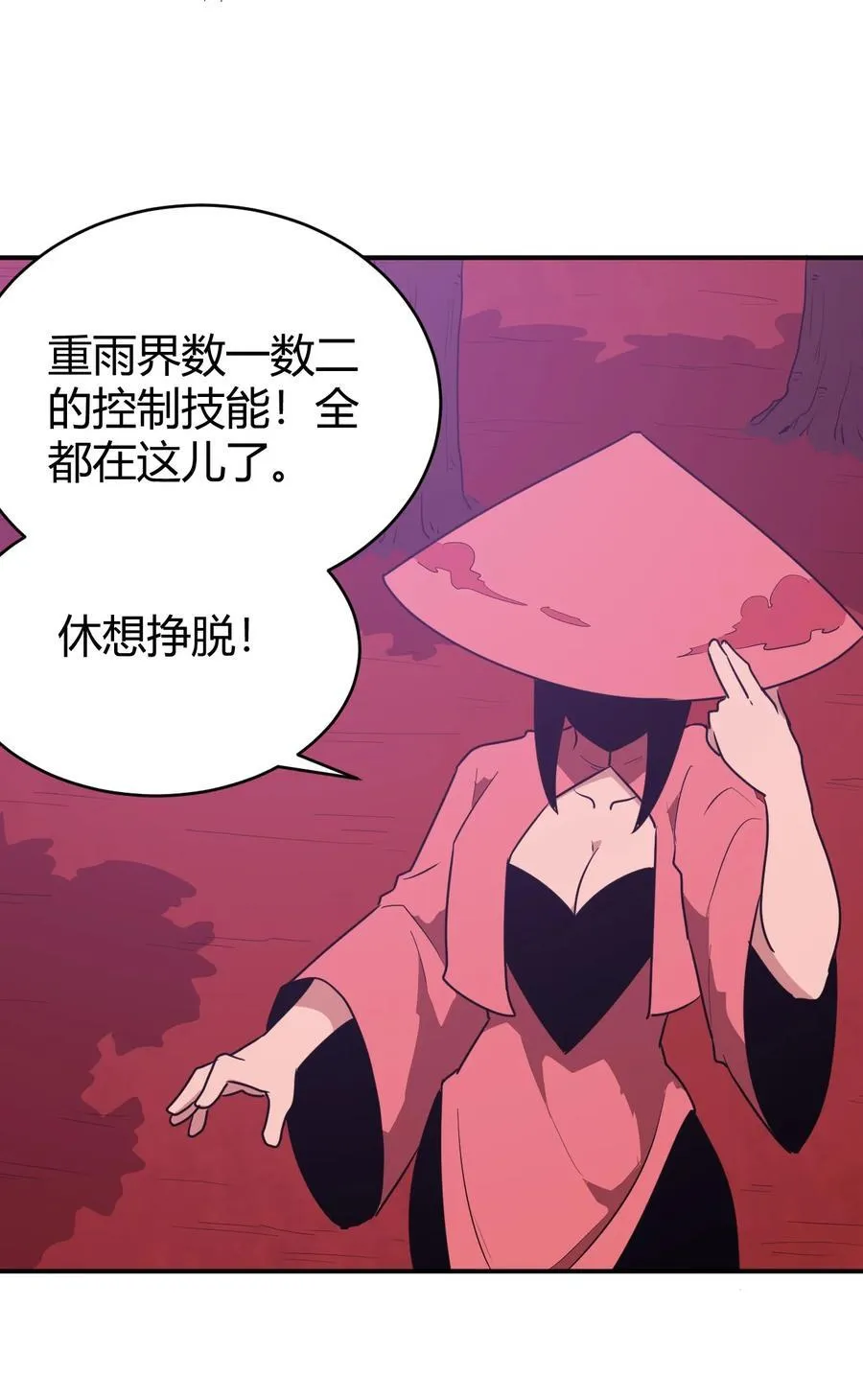 273 演戏而已 第24页