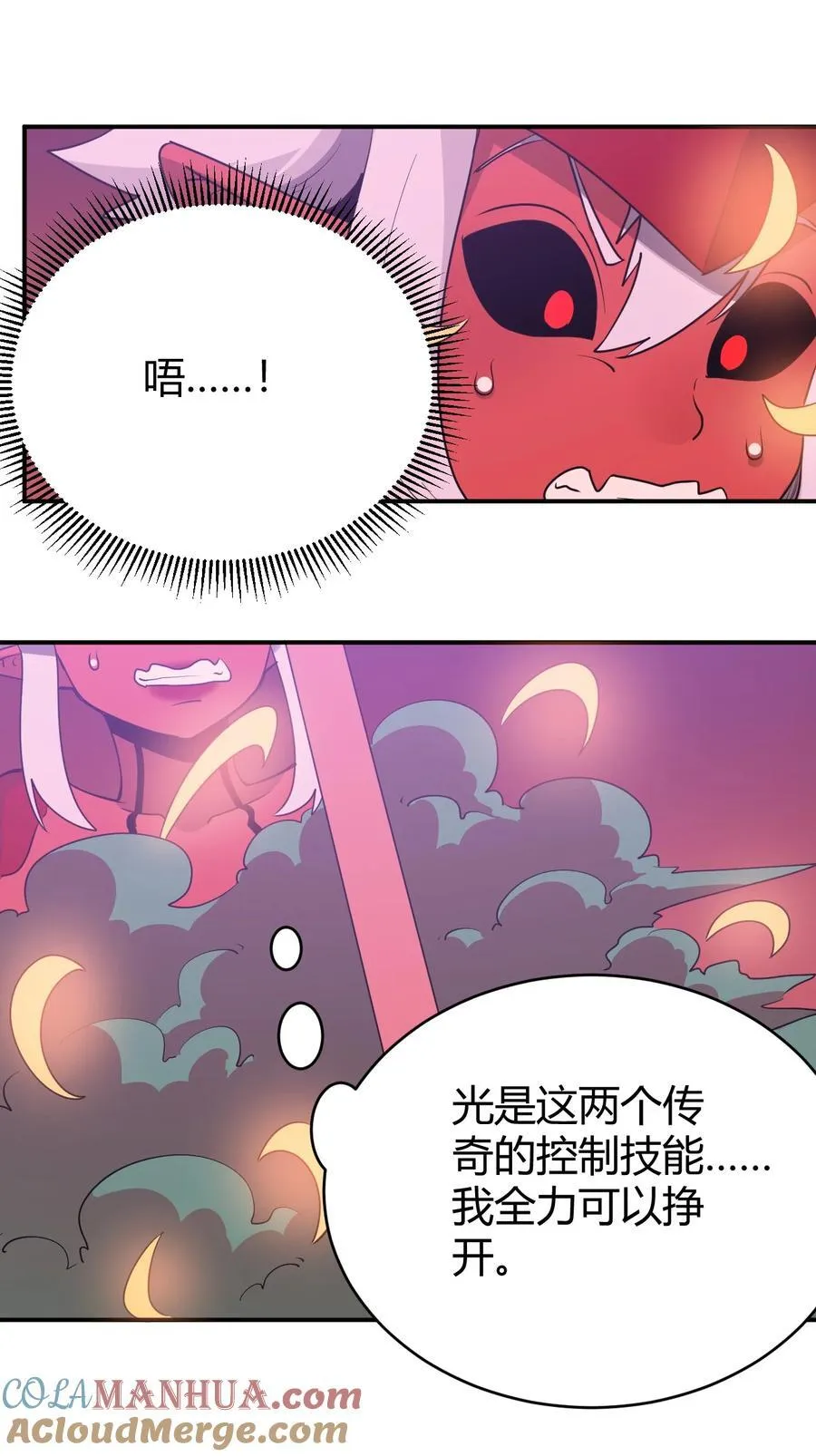 273 演戏而已 第25页
