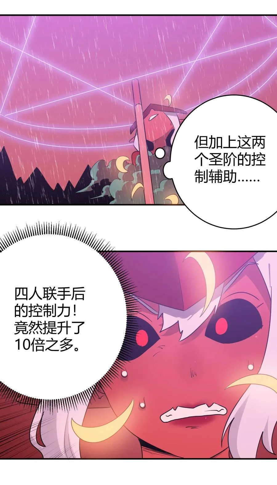 273 演戏而已 第26页