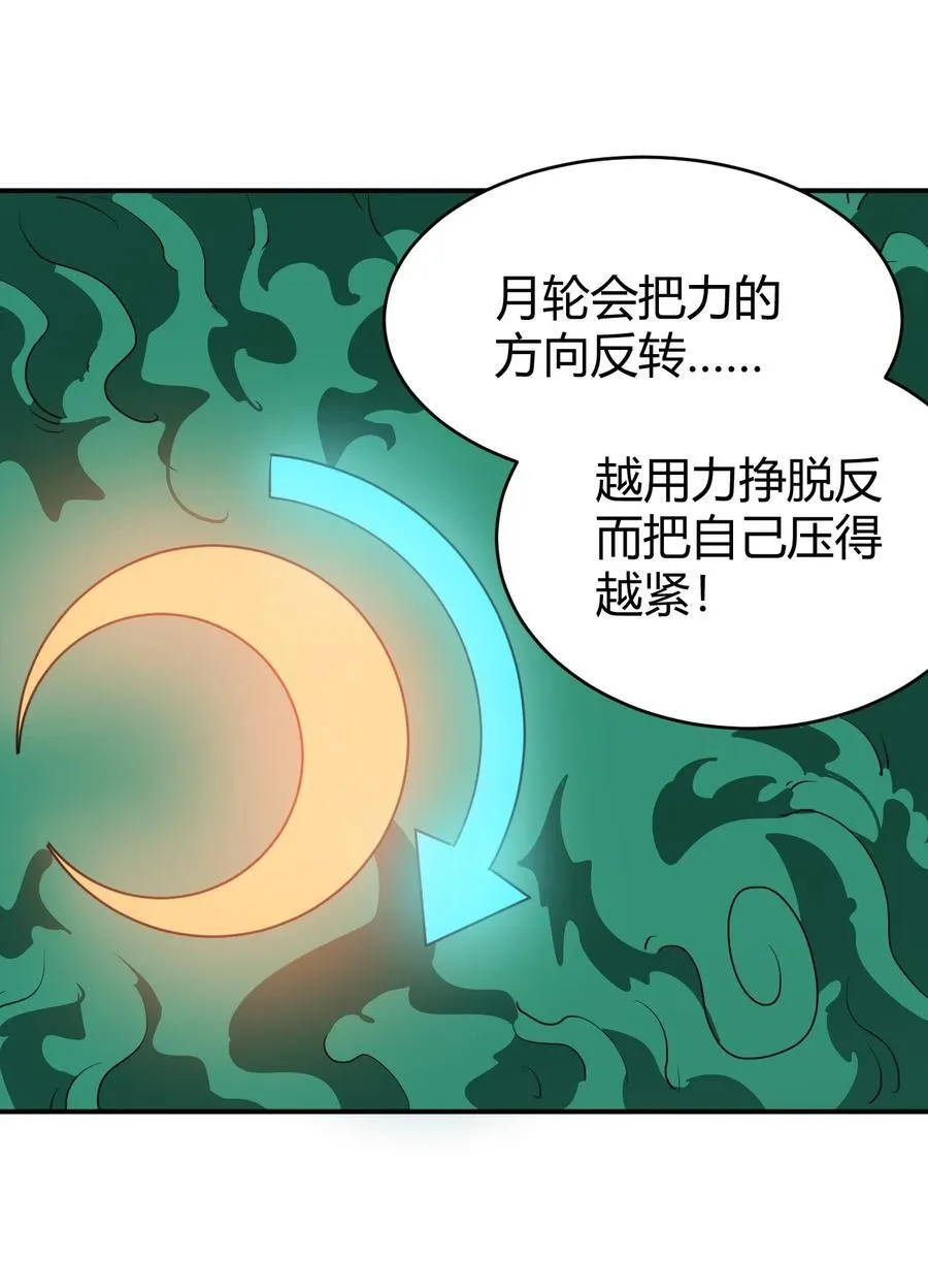 273 演戏而已 第27页