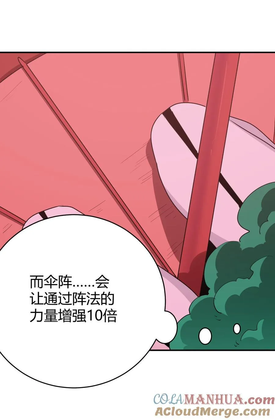 273 演戏而已 第28页