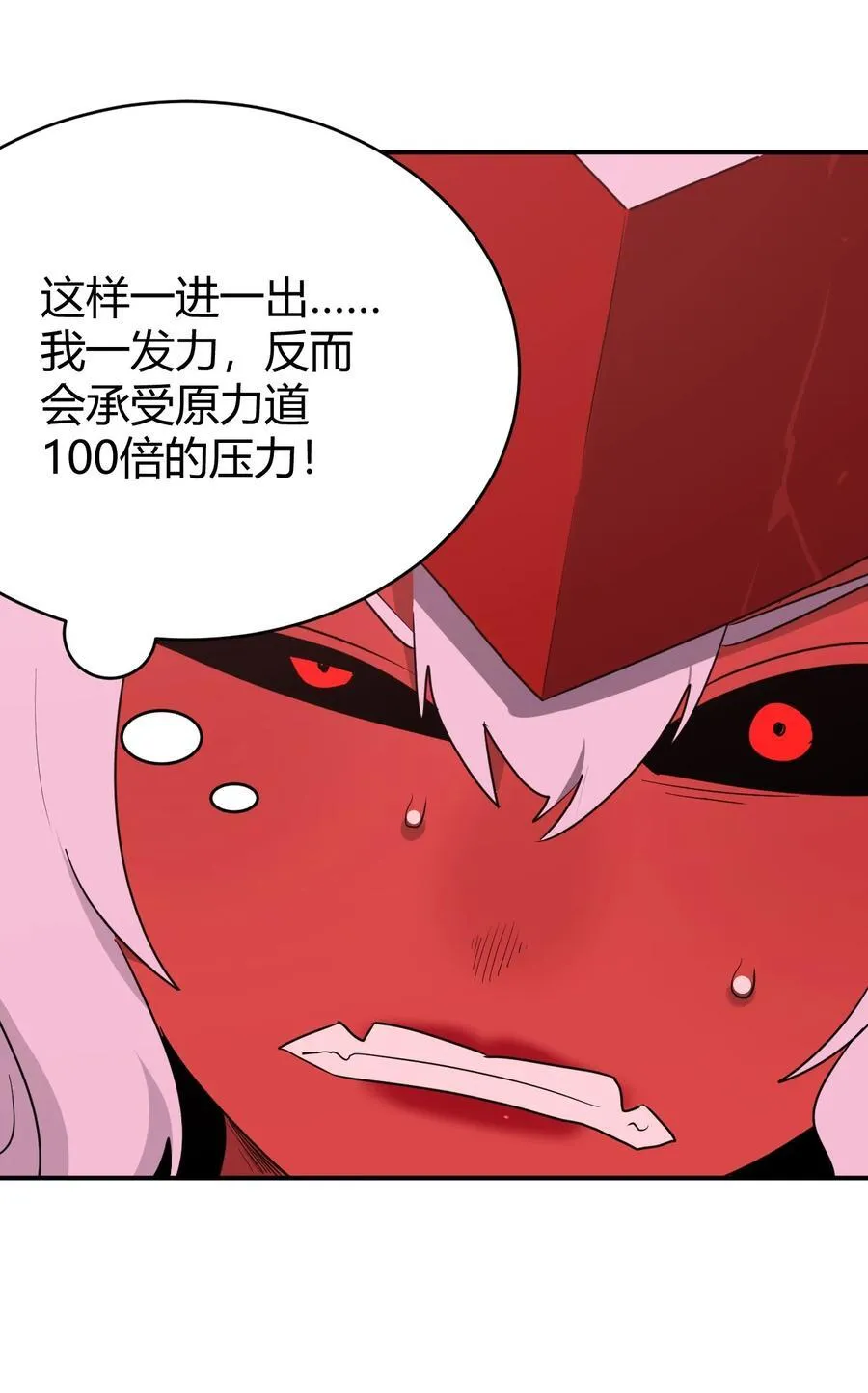 273 演戏而已 第29页