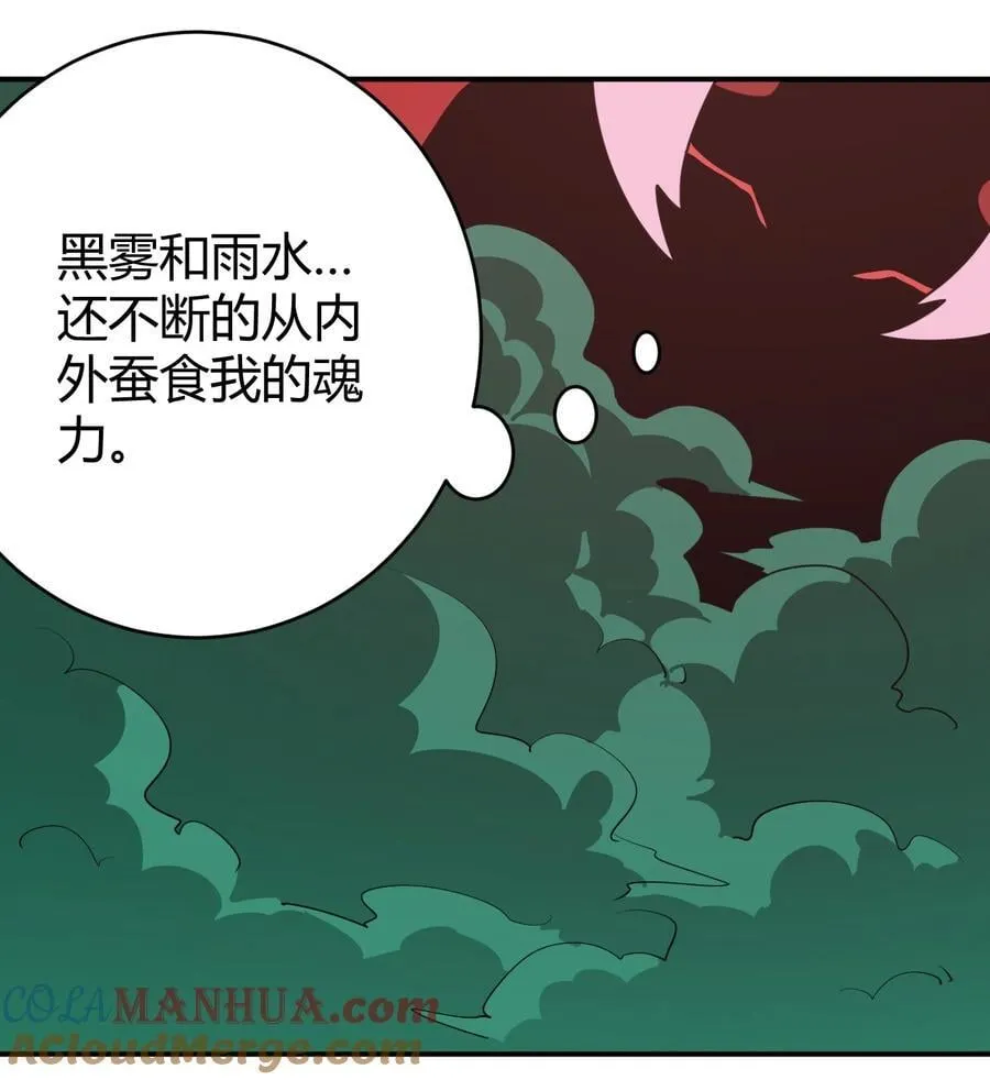 273 演戏而已 第31页