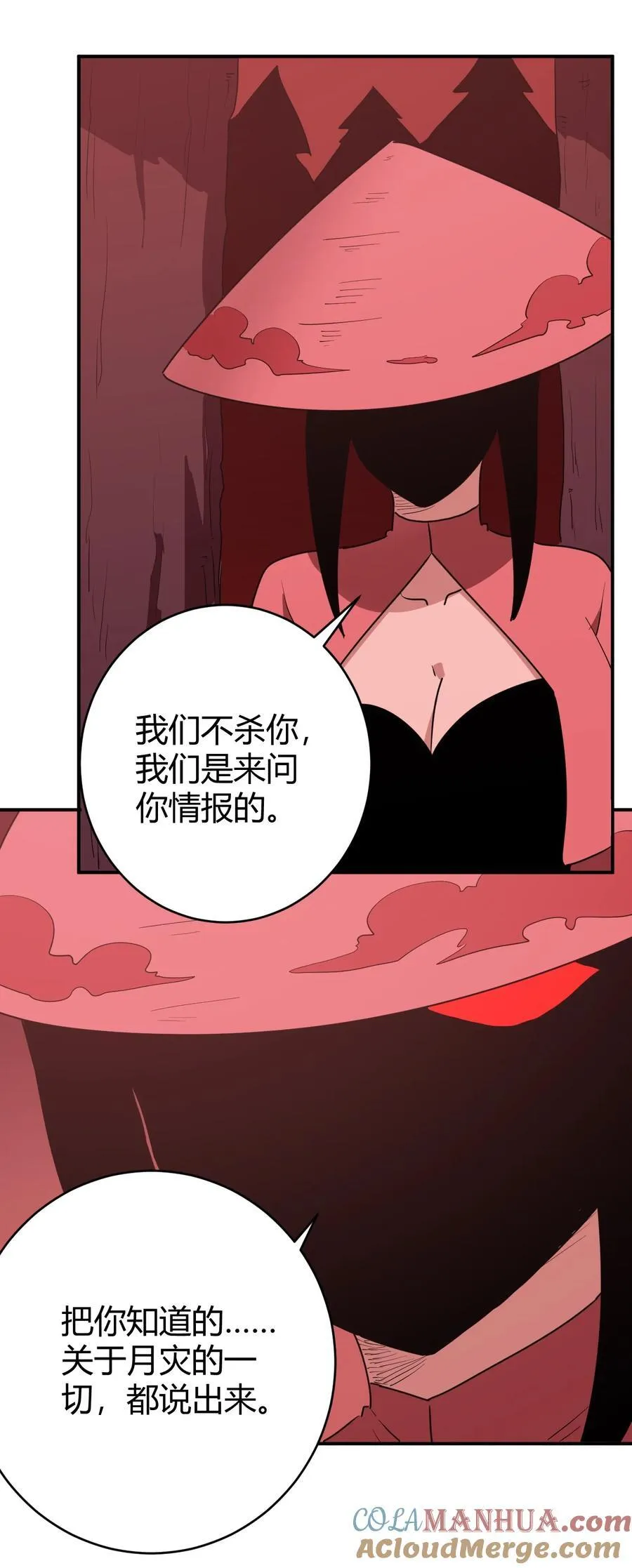273 演戏而已 第34页