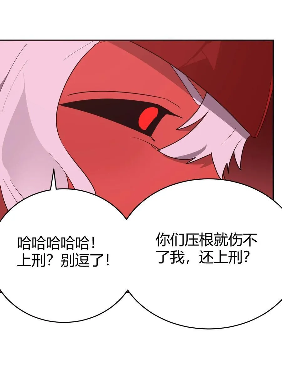 273 演戏而已 第38页
